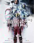 2019年国产经典科幻片《流浪地球》蓝光国语中字