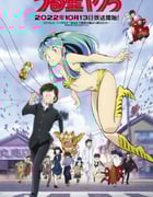 2022年日本动漫《福星小子 新作》全23集