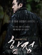 2015年韩国经典惊悚犯罪片《陷阱》蓝光韩语中字