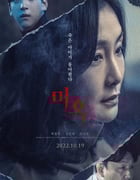 2022年韩国惊悚片《鬼惑》BD韩语中字
