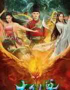 2023年国产动作奇幻片《大幻兽》HD国语中字