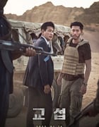 2023年韩国惊悚犯罪片《交涉》BD韩语中字