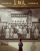 2023年国产大陆电视剧《战火中的青春》全39集