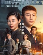 2023年国产悬疑犯罪片《检察风云》HD国语中字