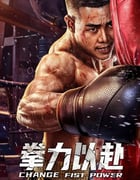 2023年国产动作片《拳力以赴》HD国语中字