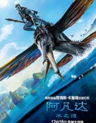 2022年美国8.0分动作科幻片《阿凡达：水之道》BD国英双语双字