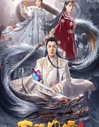 2023年国产奇幻古装片《大理风云之血蝴蝶》HD国语中字