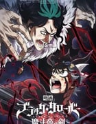 2023年日本动画片《黑色五叶草：魔法帝之剑》BD日语中字