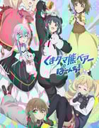 2023年日本动漫《熊熊勇闯异世界 PUNCH!》全12集