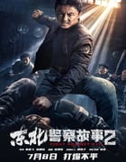 2023年国产动作片《东北警察故事2》HD国语中字