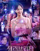 2023年韩国电视剧《绝世网红》全12集