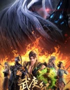2021年国产动漫《武庚纪 第四季》全42集