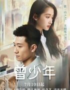 2023年国产大陆电视剧《曾少年》连载至35