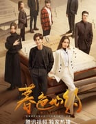 2023年国产大陆电视剧《暮色心约》全40集