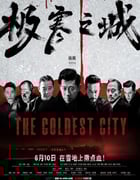 2023年国产6.8分动作片《极寒之城》HD国语中字