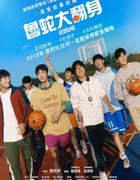 2023年韩国剧情片《触底反弹》BD韩语中字