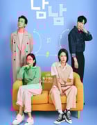 2023年韩国电视剧《陌生人》全12集