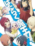 2023年日本动漫《打工吧！魔王大人 第二季 Part 2》全12集