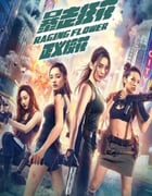 2021年国产喜剧动作片《暴走狂花之正义校花》HD国语中字