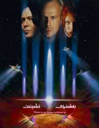1997年法国经典科幻片《第五元素》蓝光国粤英3语双字