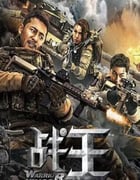 2021年国产动作片《战王》HD国语中字