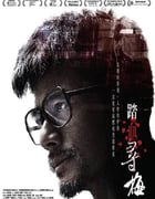 2015年中国香港经典悬疑片《踏血寻梅》蓝光国粤双语中字