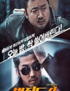 2023年韩国6.7分动作片《犯罪都市3》BD韩语中字