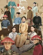 2020年国产古装片《紫禁城里的小食光》HD国语中字