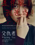 2016年韩国经典惊悚片《等着你》蓝光韩语中字