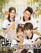 2023年国产大陆电视剧《同学，你什么时候从我家搬走》全12集