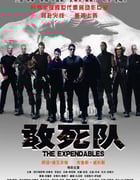 2010年美国经典动作片《敢死队》蓝光国英双语双字