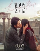 2022年国产爱情片《遇见你之后》HD国语中英双字