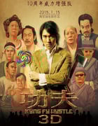 2004年国产经典喜剧片《功夫》蓝光国粤双语中字