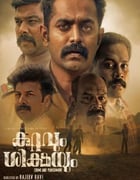 2022年印度动作片《勇探五人组》BD马拉雅拉姆语中字