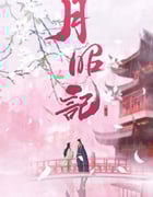 2023年国产大陆电视剧《花溪记》全32集