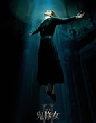 2023年美国恐怖片《修女2》BD中英双字