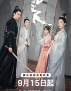2023年国产大陆电视剧《九义人》全25集