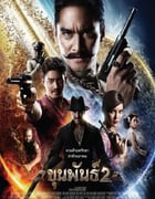 2018年泰国动作片《神探坤潘2》BD泰语中字