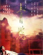 1993年中国香港经典爱情片《青蛇》蓝光国粤双语中字