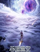 2022年国产动漫《吞噬星空 第3季》全33集