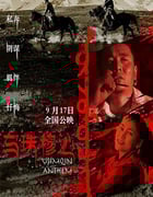 2019年国产爱情片《乌珠穆沁恋歌》HD国语中字