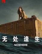 2023年西班牙惊悚片《无处逢生》BD中英双字