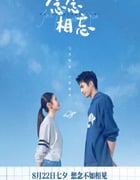 2023年国产6.6分爱情片《念念相忘》HD国语中字