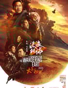 2023年国产8.3分科幻冒险片《流浪地球2》BD国英双语双字
