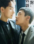 2023年中国台湾电视剧《绝对占领》全10集