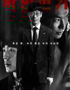 2023年韩国电视剧《恶人传记》全10集