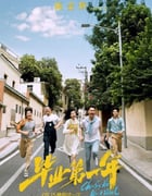 2023年国产喜剧爱情片《毕业第一年》HD国语中字