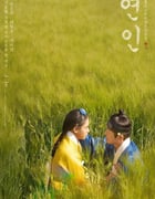 2023年韩国电视剧《恋人》全22集