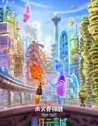 2023年美国7.2分动画片《疯狂元素城》BD国粤英3语双字