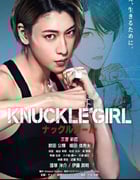 2023年日本动作片《反击少女》BD日语中字